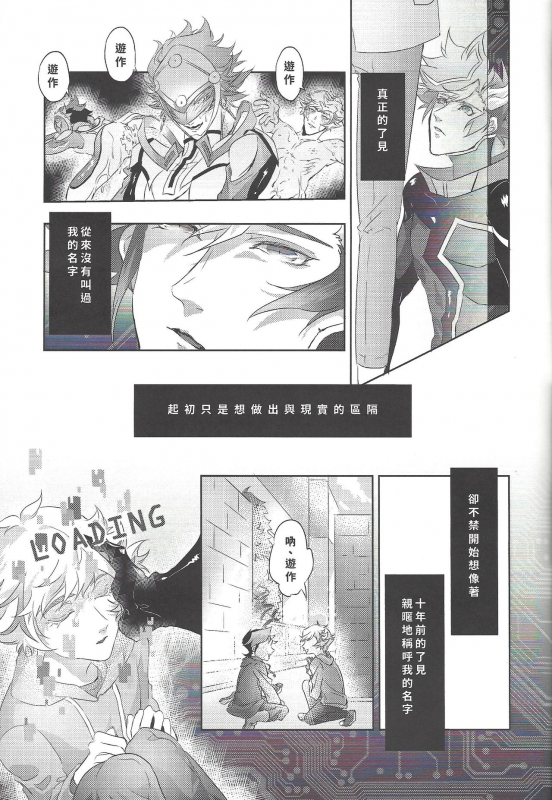 [Section Staining] ERROR (Yu-Gi-Oh! VRAINS) [Chinese]_16