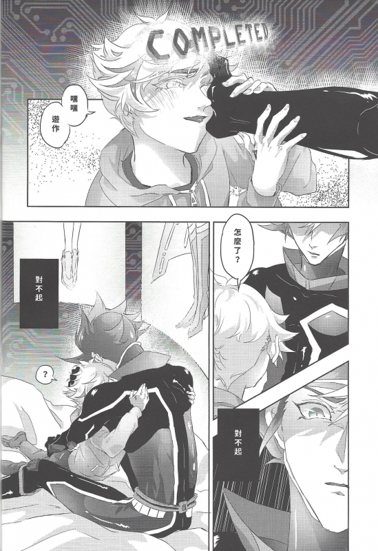 [Section Staining] ERROR (Yu-Gi-Oh! VRAINS) [Chinese]_17