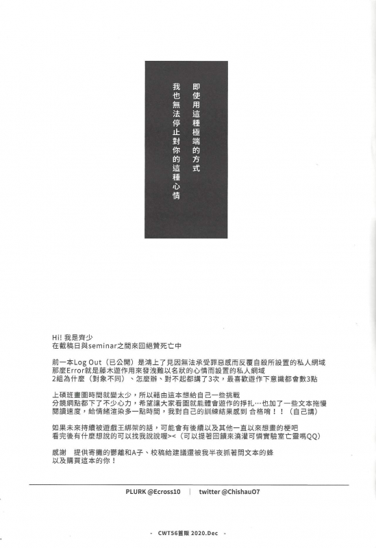 [Section Staining] ERROR (Yu-Gi-Oh! VRAINS) [Chinese]_18