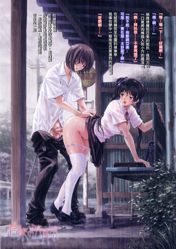 [Sena Youtarou] Kannou no Houteishiki [Chinese] [光耀之舞个人精修 北+首发] [Decensored]_011