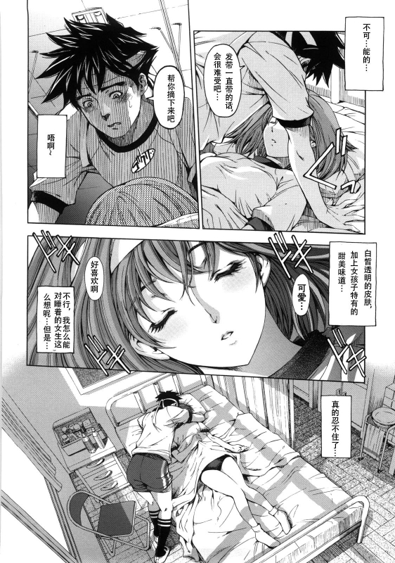 [Sena Youtarou] Kannou no Houteishiki [Chinese] [光耀之舞个人精修 北+首发] [Decensored]_028