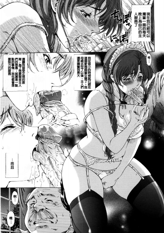 [Sena Youtarou] Kannou no Houteishiki [Chinese] [光耀之舞个人精修 北+首发] [Decensored]_043