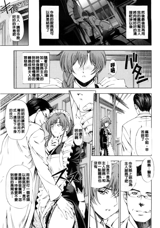 [Sena Youtarou] Kannou no Houteishiki [Chinese] [光耀之舞个人精修 北+首发] [Decensored]_049