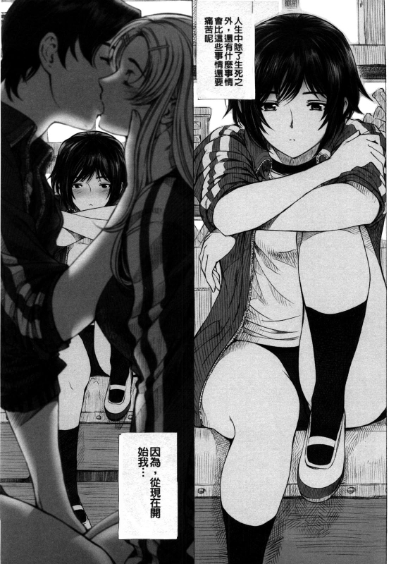 [Sena Youtarou] Kannou no Houteishiki [Chinese] [光耀之舞个人精修 北+首发] [Decensored]_093