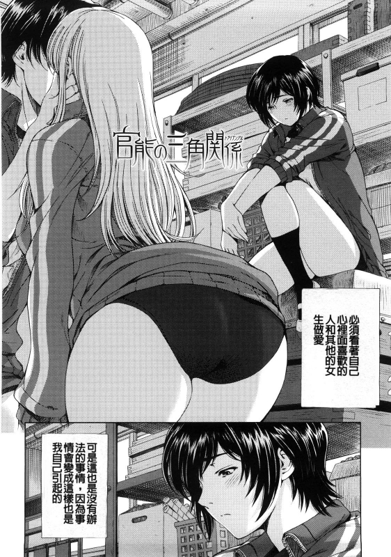 [Sena Youtarou] Kannou no Houteishiki [Chinese] [光耀之舞个人精修 北+首发] [Decensored]_094