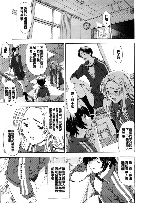 [Sena Youtarou] Kannou no Houteishiki [Chinese] [光耀之舞个人精修 北+首发] [Decensored]_095