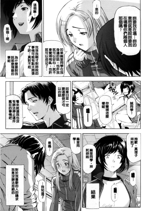 [Sena Youtarou] Kannou no Houteishiki [Chinese] [光耀之舞个人精修 北+首发] [Decensored]_097