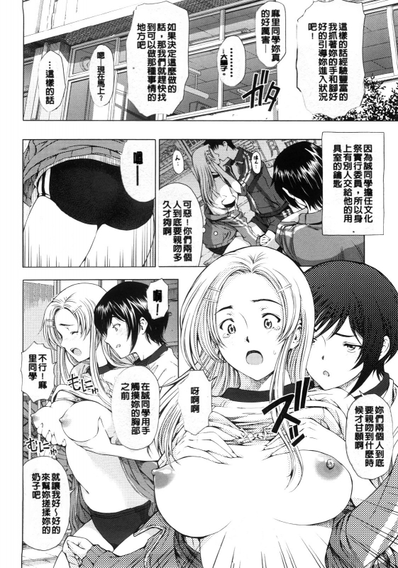 [Sena Youtarou] Kannou no Houteishiki [Chinese] [光耀之舞个人精修 北+首发] [Decensored]_098