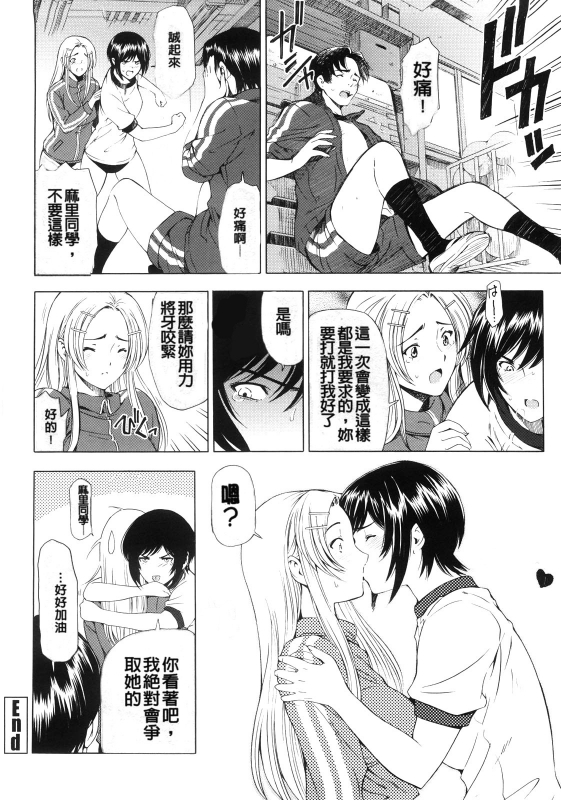 [Sena Youtarou] Kannou no Houteishiki [Chinese] [光耀之舞个人精修 北+首发] [Decensored]_110