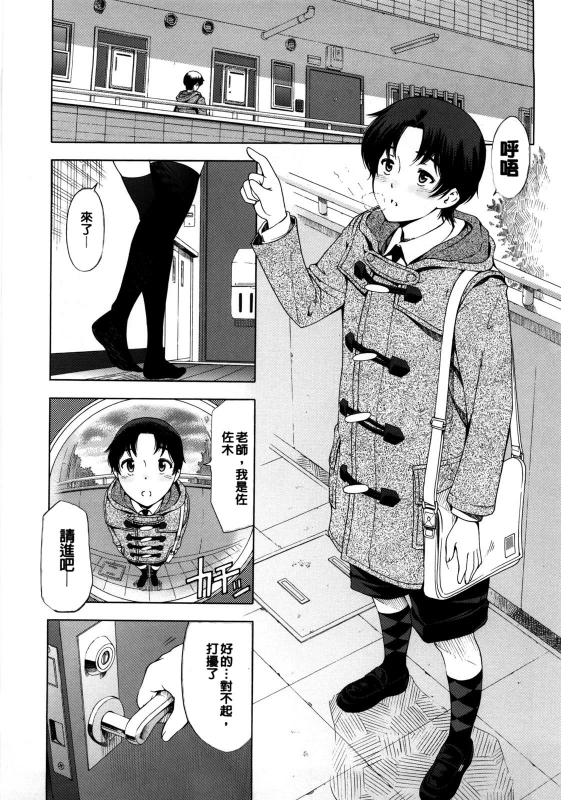 [Sena Youtarou] Kannou no Houteishiki [Chinese] [光耀之舞个人精修 北+首发] [Decensored]_159