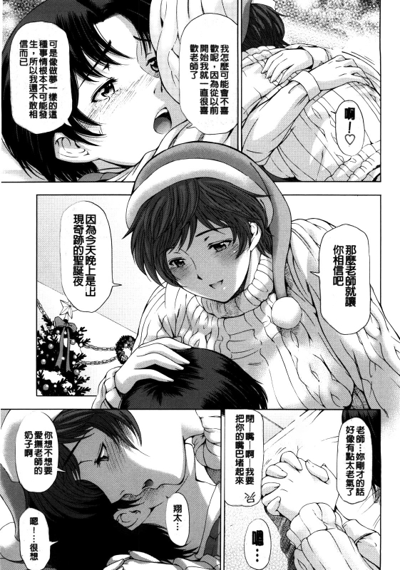 [Sena Youtarou] Kannou no Houteishiki [Chinese] [光耀之舞个人精修 北+首发] [Decensored]_169