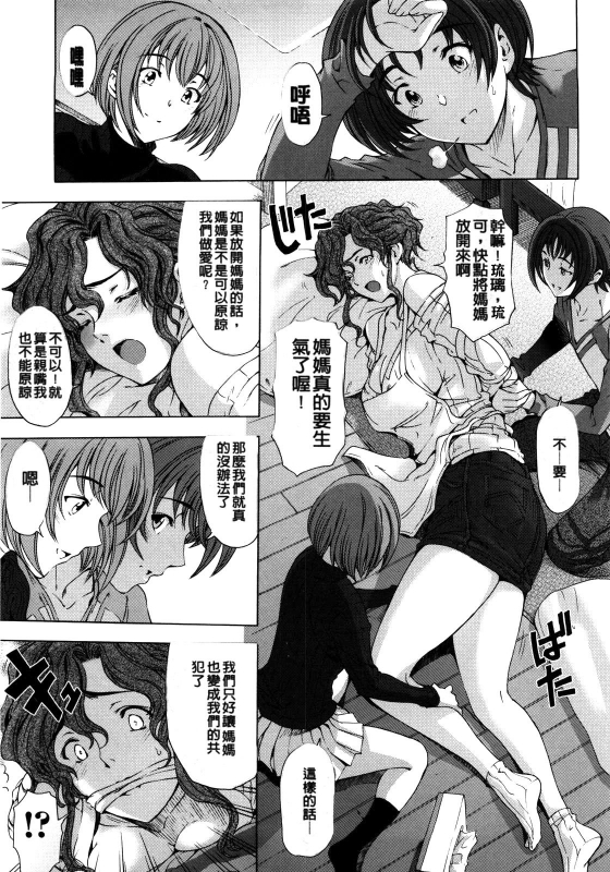 [Sena Youtarou] Kannou no Houteishiki [Chinese] [光耀之舞个人精修 北+首发] [Decensored]_185