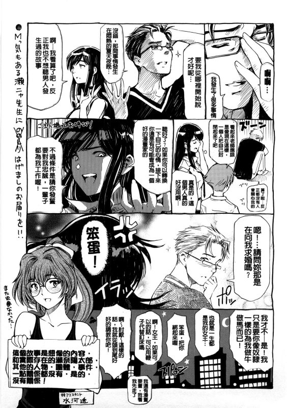 [Sena Youtarou] Kannou no Houteishiki [Chinese] [光耀之舞个人精修 北+首发] [Decensored]_255