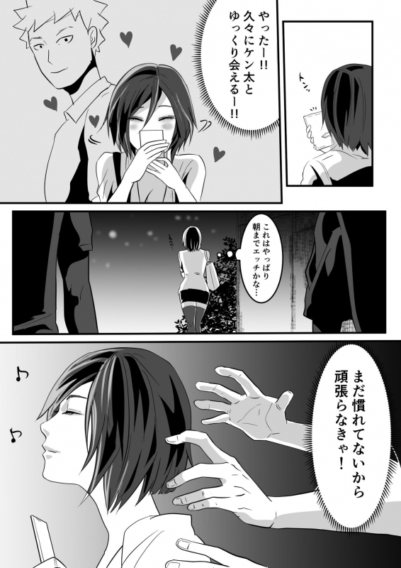 [Senjou no Kaisanbutsu] Kami Man JD vs Kyokon Gundan ~Ura Tube NTR Nama Haishin~_02