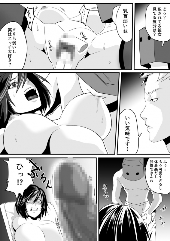 [Senjou no Kaisanbutsu] Kami Man JD vs Kyokon Gundan ~Ura Tube NTR Nama Haishin~_13