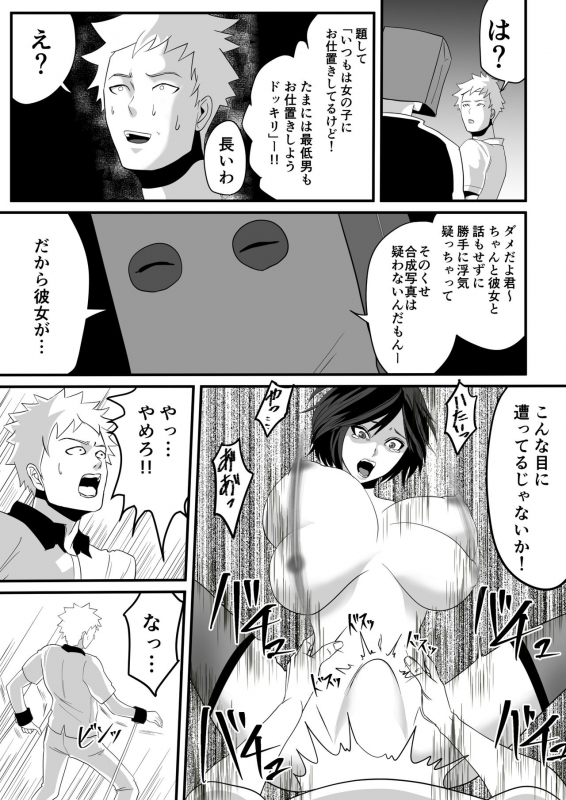 [Senjou no Kaisanbutsu] Kami Man JD vs Kyokon Gundan ~Ura Tube NTR Nama Haishin~_16