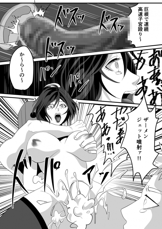 [Senjou no Kaisanbutsu] Kami Man JD vs Kyokon Gundan ~Ura Tube NTR Nama Haishin~_21