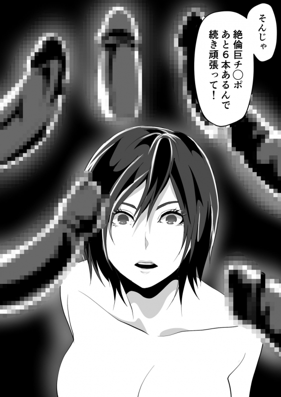 [Senjou no Kaisanbutsu] Kami Man JD vs Kyokon Gundan ~Ura Tube NTR Nama Haishin~_24