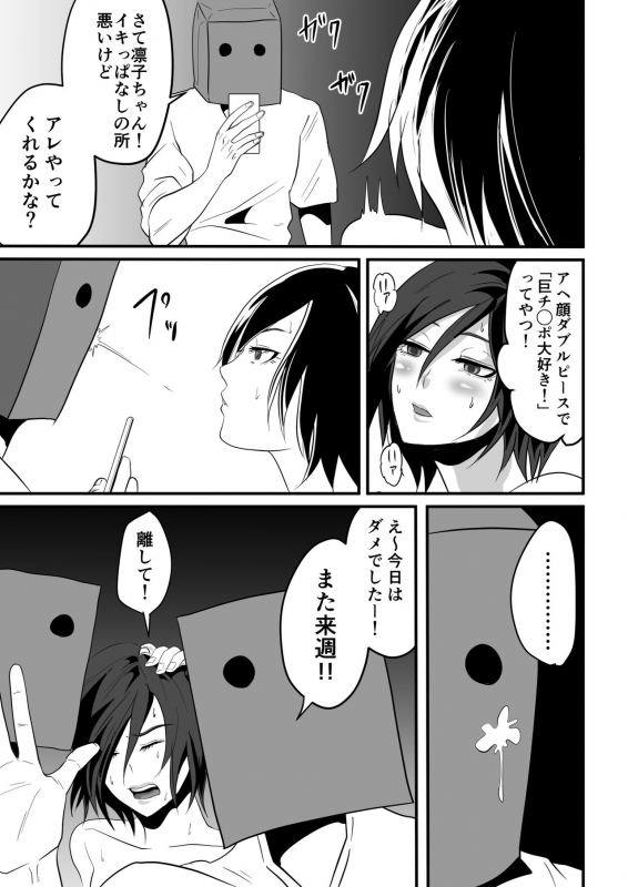 [Senjou no Kaisanbutsu] Kami Man JD vs Kyokon Gundan ~Ura Tube NTR Nama Haishin~_35