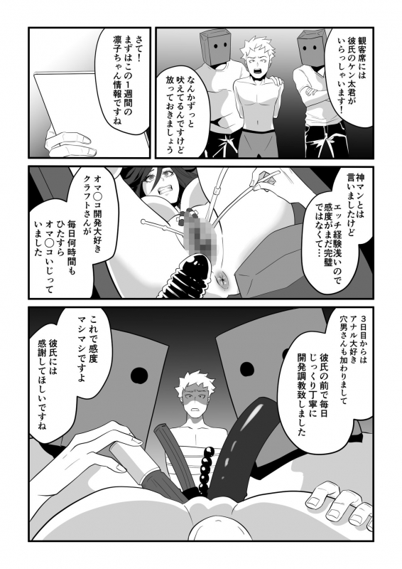 [Senjou no Kaisanbutsu] Kami Man JD vs Kyokon Gundan ~Ura Tube NTR Nama Haishin~_38