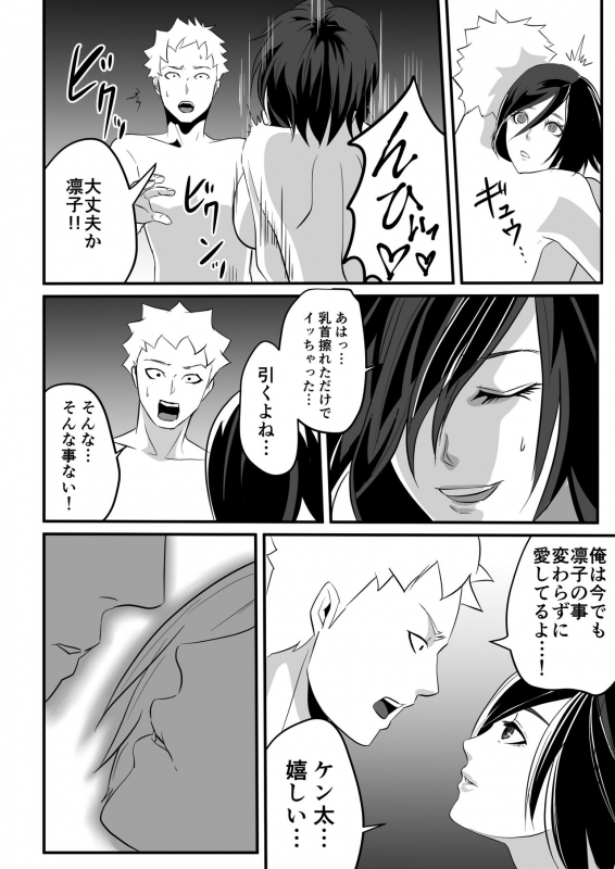 [Senjou no Kaisanbutsu] Kami Man JD vs Kyokon Gundan ~Ura Tube NTR Nama Haishin~_56