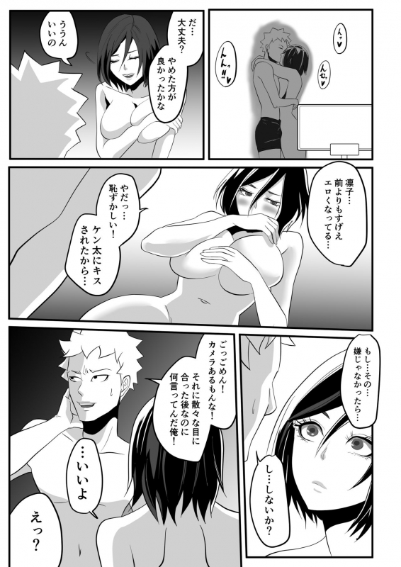 [Senjou no Kaisanbutsu] Kami Man JD vs Kyokon Gundan ~Ura Tube NTR Nama Haishin~_57