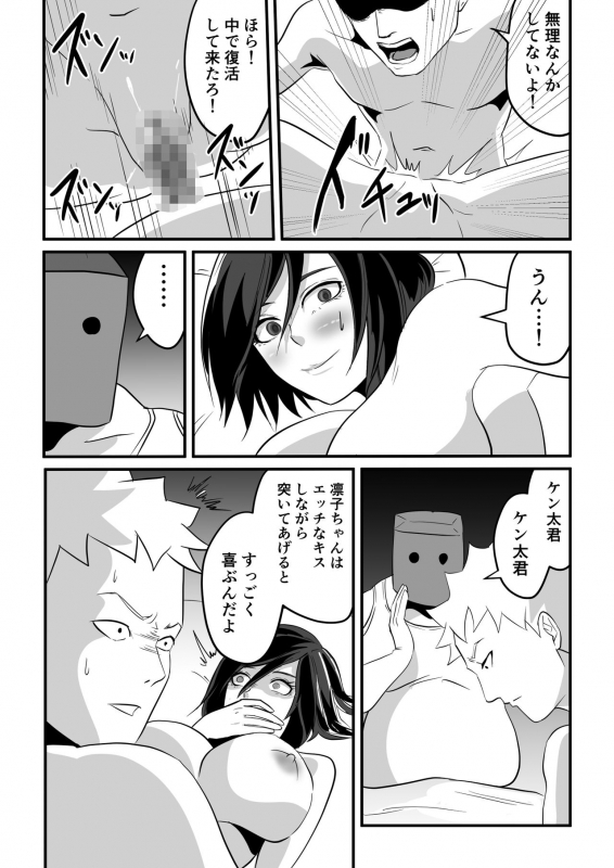 [Senjou no Kaisanbutsu] Kami Man JD vs Kyokon Gundan ~Ura Tube NTR Nama Haishin~_60