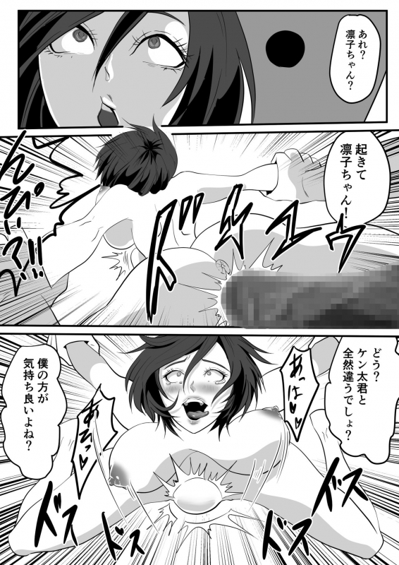 [Senjou no Kaisanbutsu] Kami Man JD vs Kyokon Gundan ~Ura Tube NTR Nama Haishin~_66