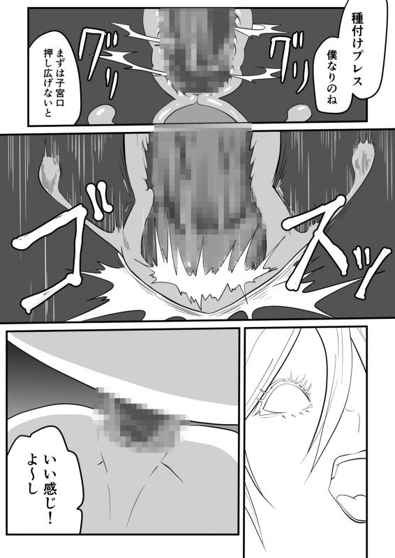 [Senjou no Kaisanbutsu] Kami Man JD vs Kyokon Gundan ~Ura Tube NTR Nama Haishin~_73