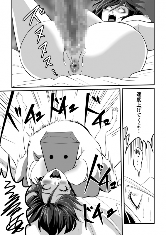 [Senjou no Kaisanbutsu] Kami Man JD vs Kyokon Gundan ~Ura Tube NTR Nama Haishin~_74