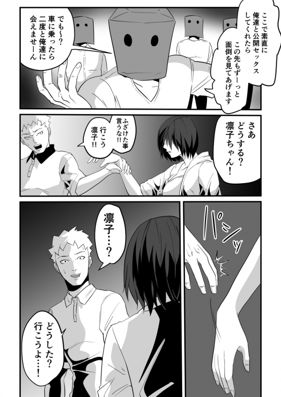 [Senjou no Kaisanbutsu] Kami Man JD vs Kyokon Gundan ~Ura Tube NTR Nama Haishin~_82