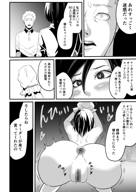 [Senjou no Kaisanbutsu] Kami Man JD vs Kyokon Gundan ~Ura Tube NTR Nama Haishin~_85