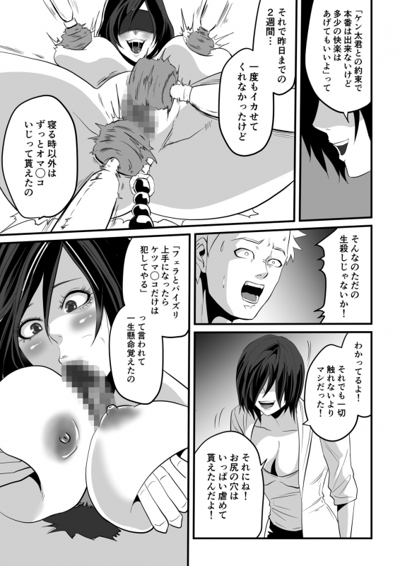 [Senjou no Kaisanbutsu] Kami Man JD vs Kyokon Gundan ~Ura Tube NTR Nama Haishin~_86