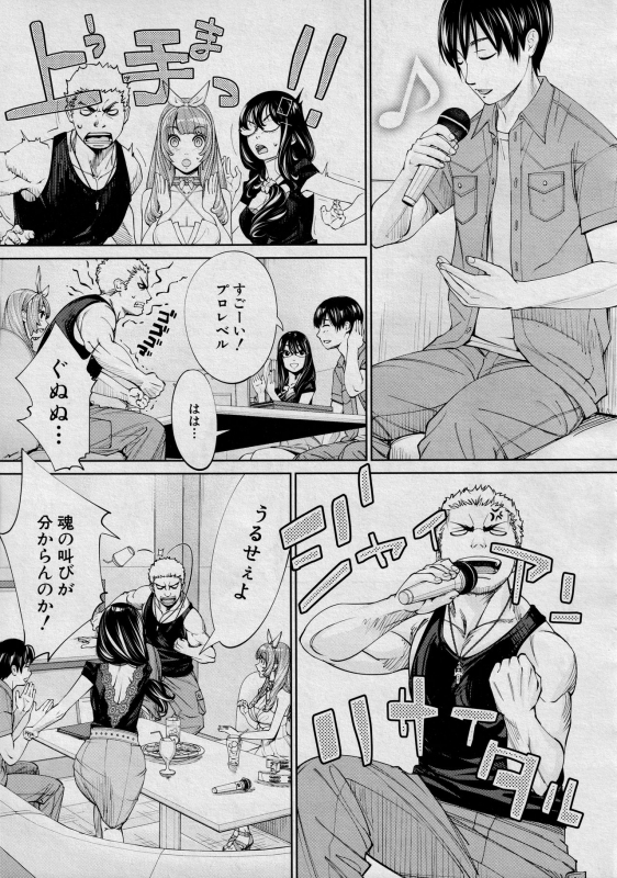 [Seto Yuuki] Chitose Saishuuwa (COMIC Mugen Tensei 2021-03)_06