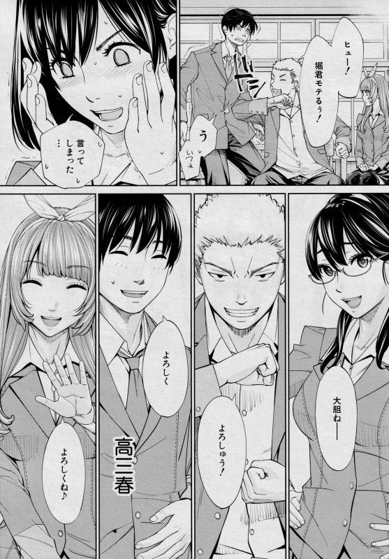 [Seto Yuuki] Chitose Saishuuwa (COMIC Mugen Tensei 2021-03)_46