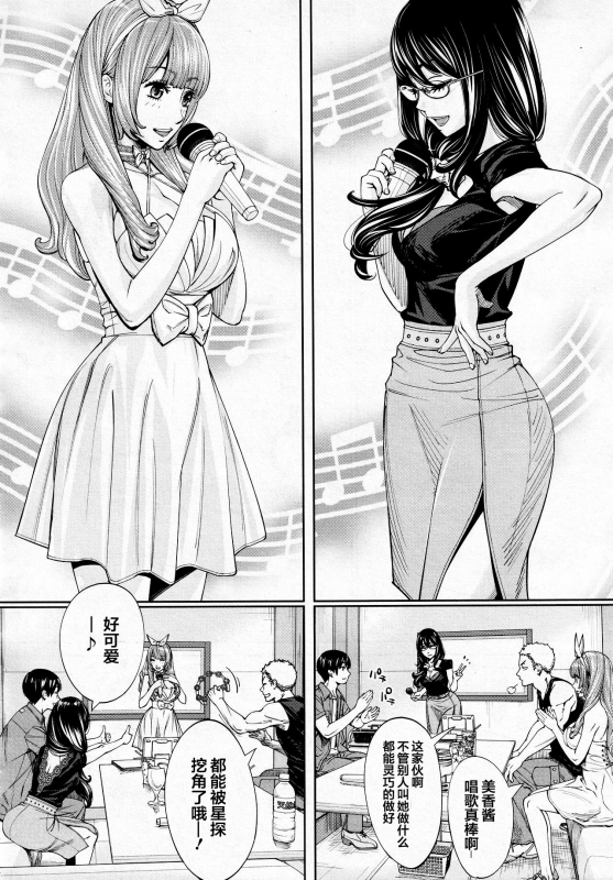 [Seto Yuuki] Chitose Saishuuwa (COMIC Mugen Tensei 2021-03) [Chinese] [翻车汉化组]_05