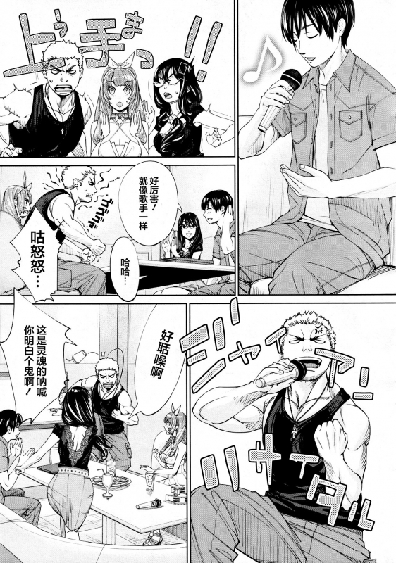 [Seto Yuuki] Chitose Saishuuwa (COMIC Mugen Tensei 2021-03) [Chinese] [翻车汉化组]_06