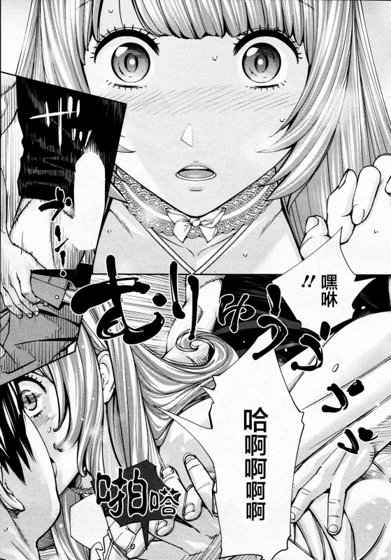 [Seto Yuuki] Chitose Saishuuwa (COMIC Mugen Tensei 2021-03) [Chinese] [翻车汉化组]_20