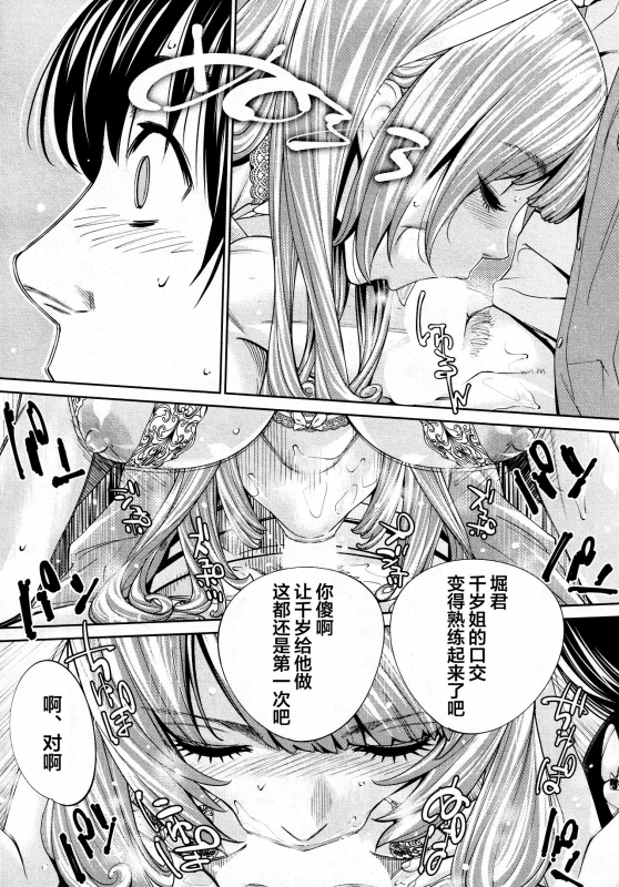 [Seto Yuuki] Chitose Saishuuwa (COMIC Mugen Tensei 2021-03) [Chinese] [翻车汉化组]_24