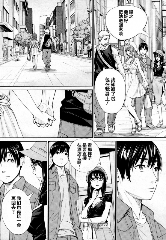 [Seto Yuuki] Chitose Saishuuwa (COMIC Mugen Tensei 2021-03) [Chinese] [翻车汉化组]_38