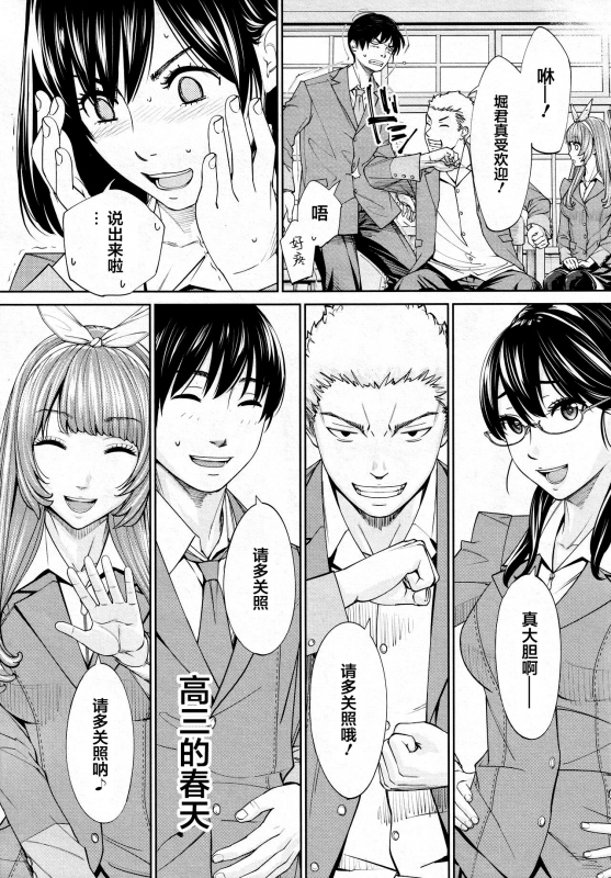 [Seto Yuuki] Chitose Saishuuwa (COMIC Mugen Tensei 2021-03) [Chinese] [翻车汉化组]_46