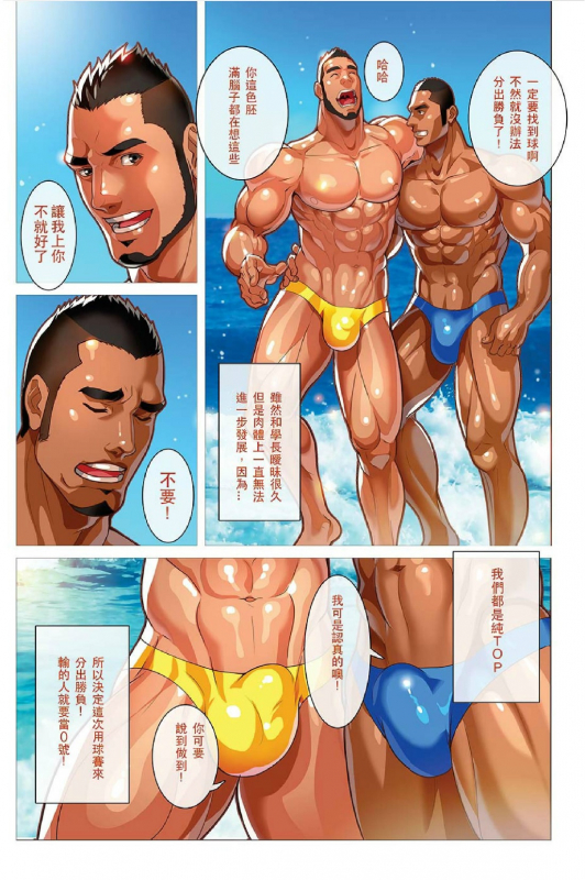 [Sexy Xiong] Summer Boy 02 Summer's end Muscle Heat - The Boys Of Summer 2015 [Chinese]_03