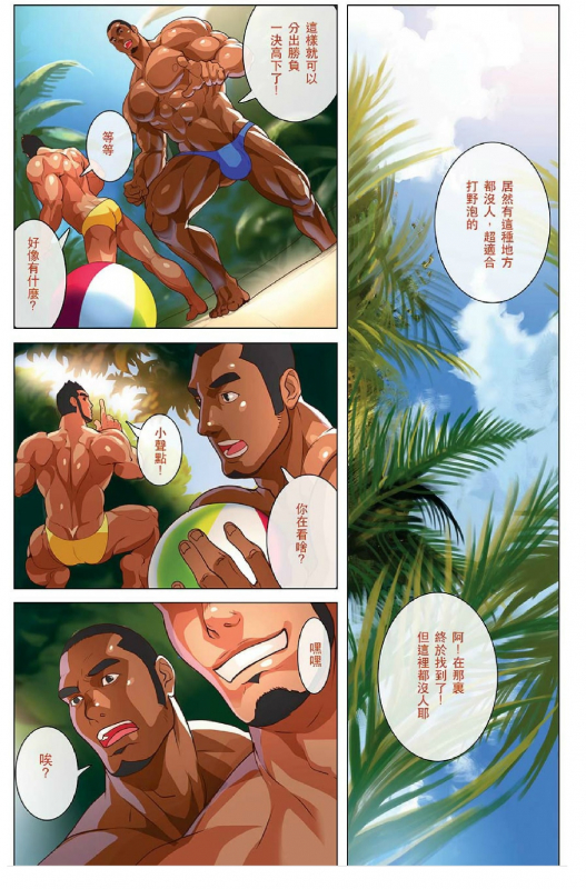 [Sexy Xiong] Summer Boy 02 Summer's end Muscle Heat - The Boys Of Summer 2015 [Chinese]_04