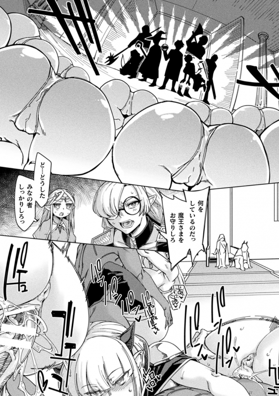 [Sexyturkey] Chakugai Chijoku - Armoraped [Digital]_062