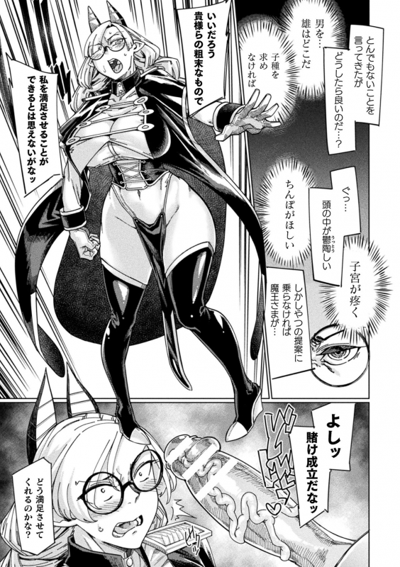 [Sexyturkey] Chakugai Chijoku - Armoraped [Digital]_064