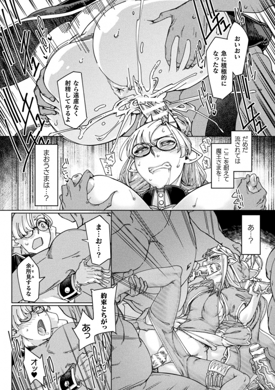 [Sexyturkey] Chakugai Chijoku - Armoraped [Digital]_075