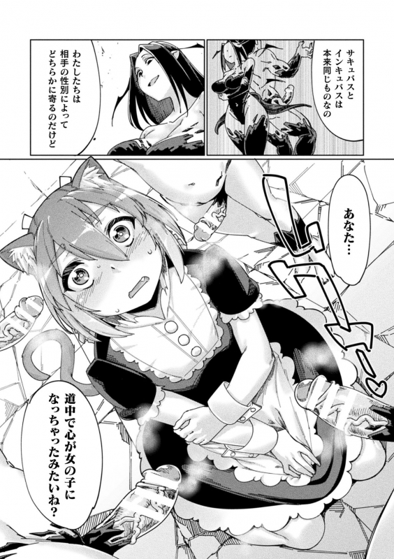 [Sexyturkey] Chakugai Chijoku - Armoraped [Digital]_098