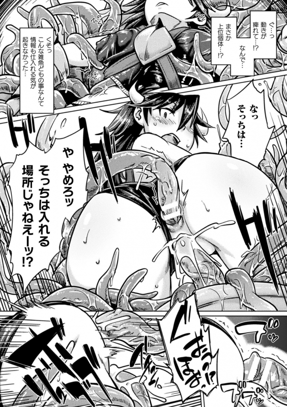 [Sexyturkey] Chakugai Chijoku - Armoraped [Digital]_169