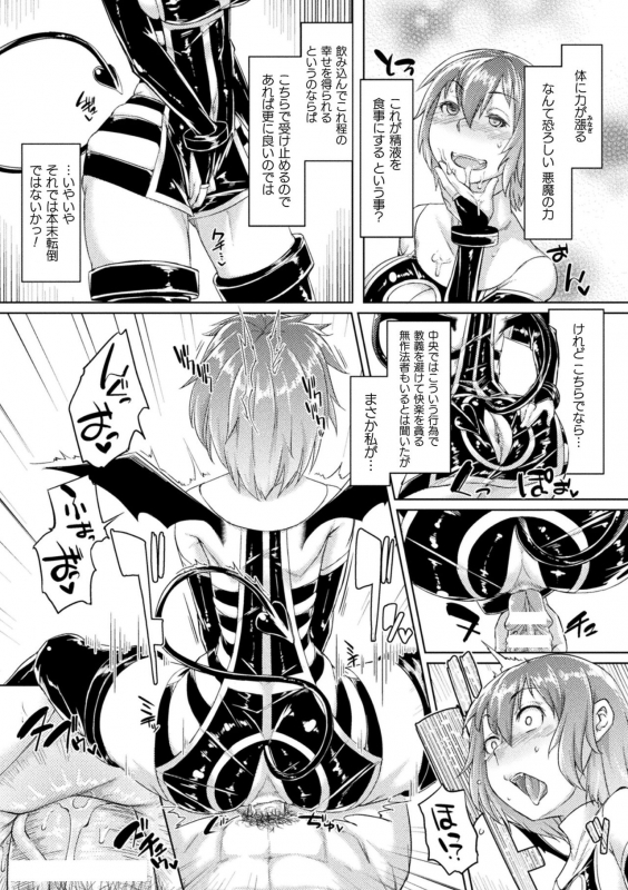 [Sexyturkey] Chakugai Chijoku - Armoraped [Digital]_180