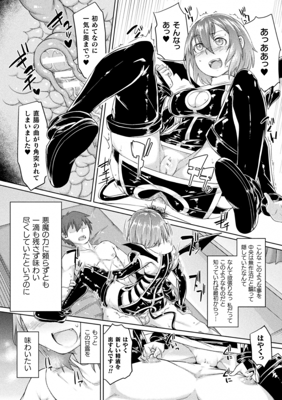 [Sexyturkey] Chakugai Chijoku - Armoraped [Digital]_181